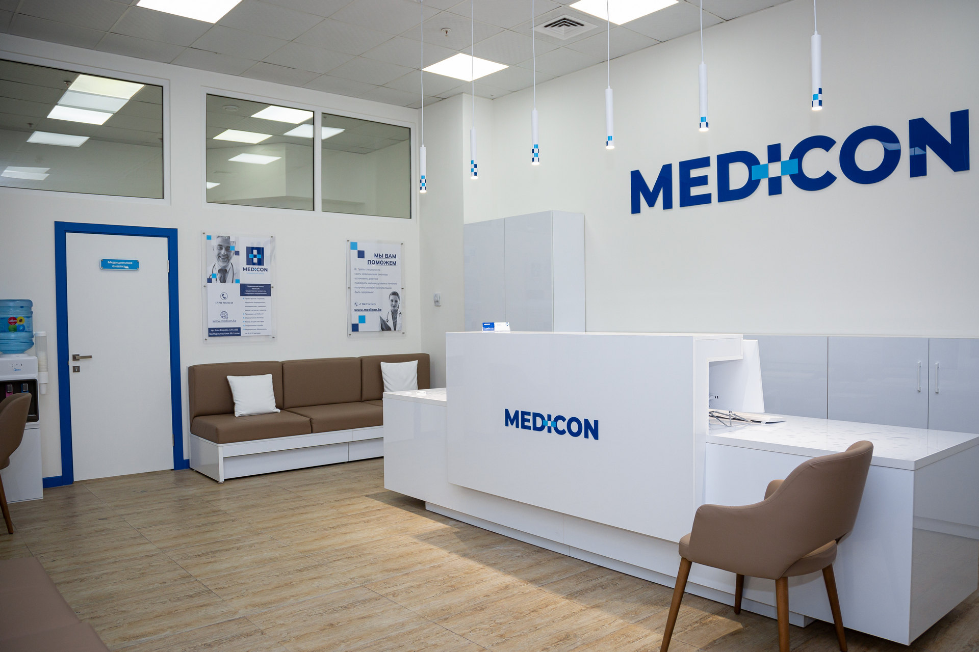 Медицинский центр MEDICON в Алматы - +77007151515